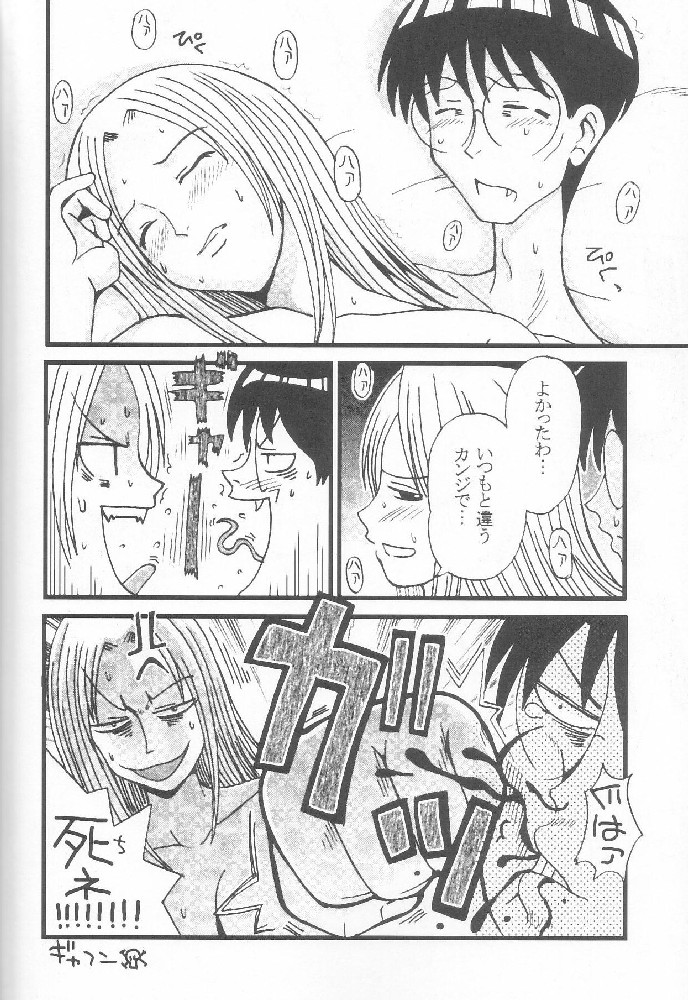 [St. Rio] GenCKen 7 (Genshiken) page 47 full