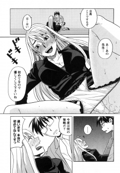 [Zukiki] Happy Girl - page 38