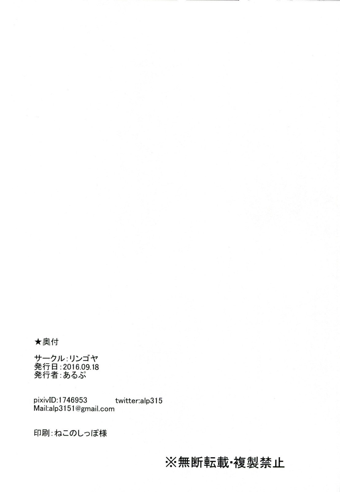 (Bokura no Love Live! 13) [Ringoya (Alp)] Fallen Dolphin (Love Live! Sunshine!!) [English] {doujins.com} page 17 full