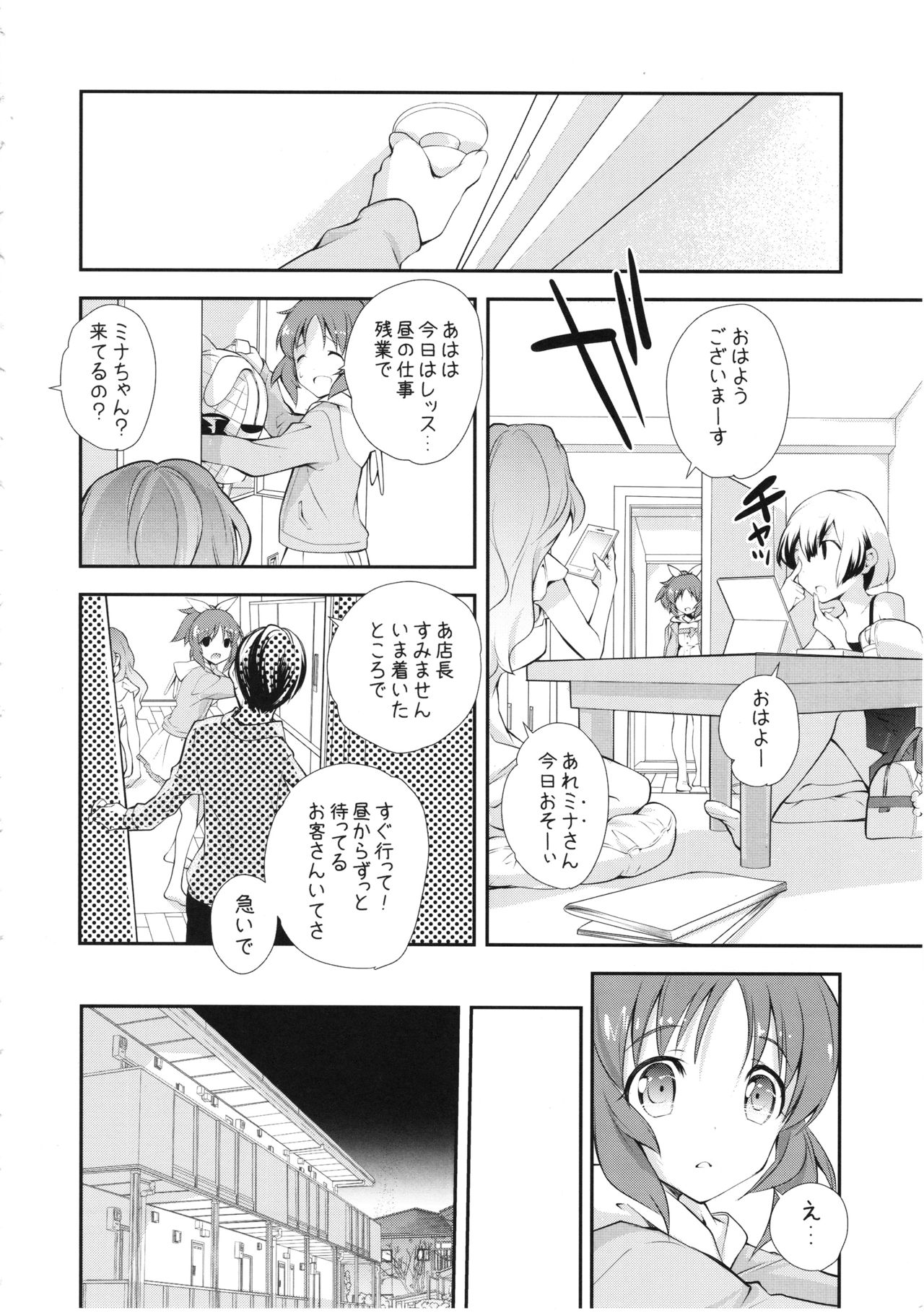 (C90) [Kyougetsutei (Miyashita Miki)] USAMIN NO-LOAD (THE IDOLM@STER CINDERELLA GIRLS) page 7 full
