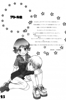(C66) [EGO DANCE (Nanamatsu Kenji)] Hamigaki Suru Tabi Kisushitai!! (Machine Robo Rescue) - page 23