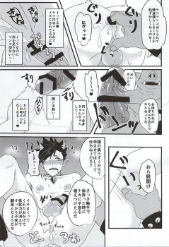 (Kuroneko Sanmai) [Mujina (Tamaki)] Fakkyuu !! Tsunage! Orc no Idenshi!! (Haikyuu!!) - page 23