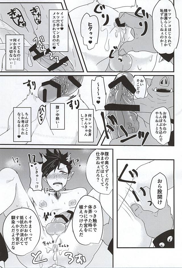 (Kuroneko Sanmai) [Mujina (Tamaki)] Fakkyuu !! Tsunage! Orc no Idenshi!! (Haikyuu!!) page 23 full