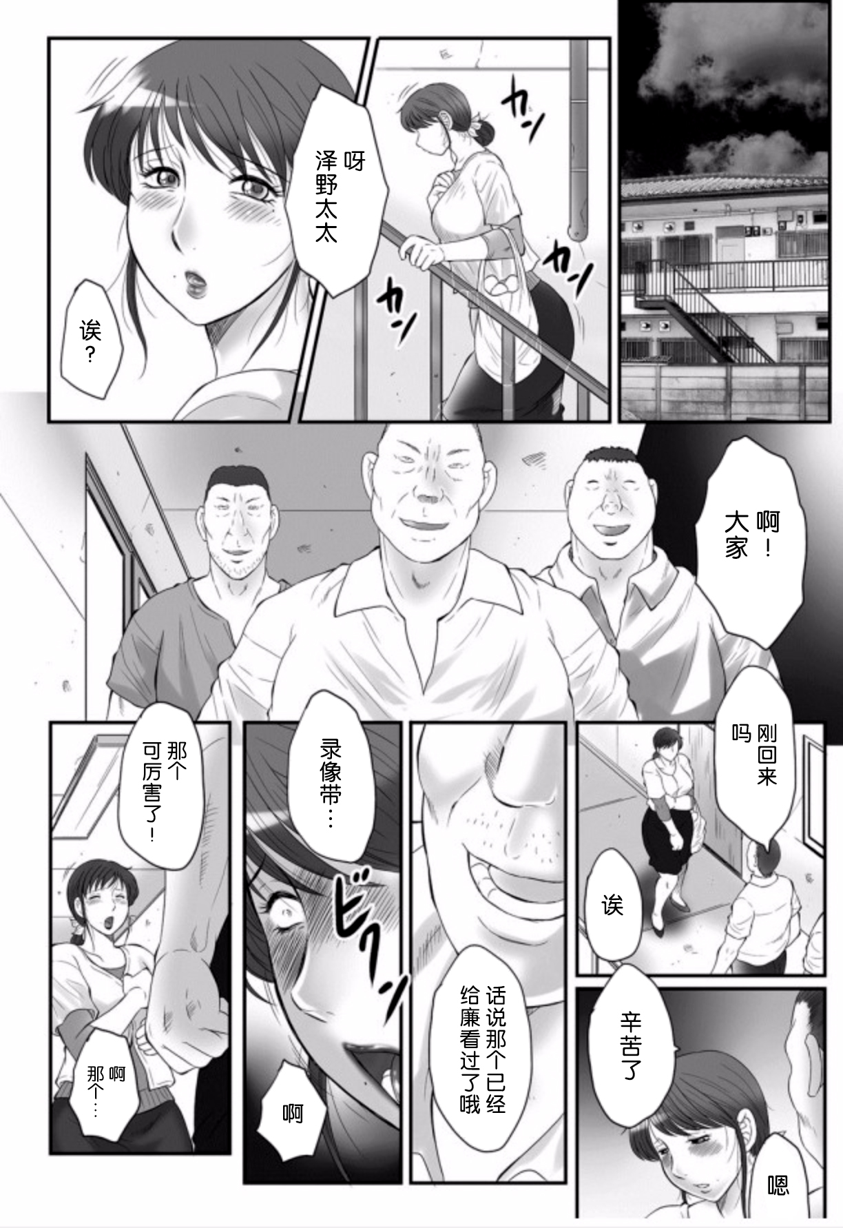 [Fuusen Club] Haha Kangoku Zan [Chinese] [某三人汉化组] page 161 full