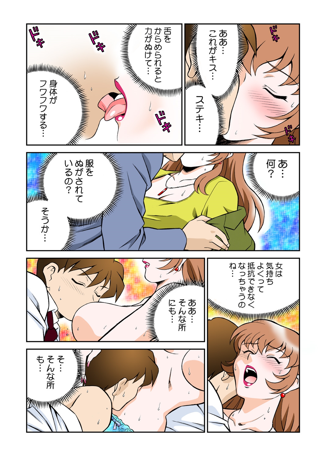 [Yusura] Onna Reibaishi Youkou 4 page 20 full