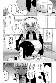 [Takatsu] My Dear Maid - page 8