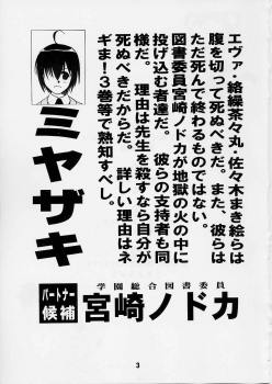 (C65) [Shinohara Heavy Industry (Various)] Negina. 2 (Mahou Sensei Negima!) - page 2