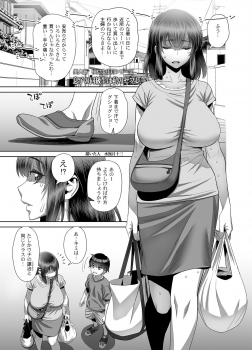 [Gerupin (Minazuki Juuzou)] Musuko no Doukyuusei wa Watashi no SeFri [Digital] - page 2