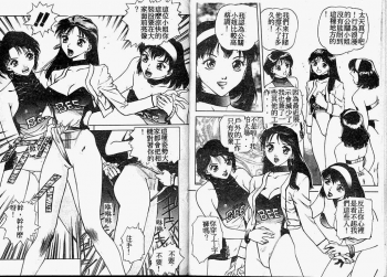 [Hayagami Amurasaki] Hard Angel [Chinese] - page 13