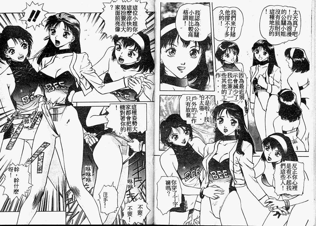 [Hayagami Amurasaki] Hard Angel [Chinese] page 13 full