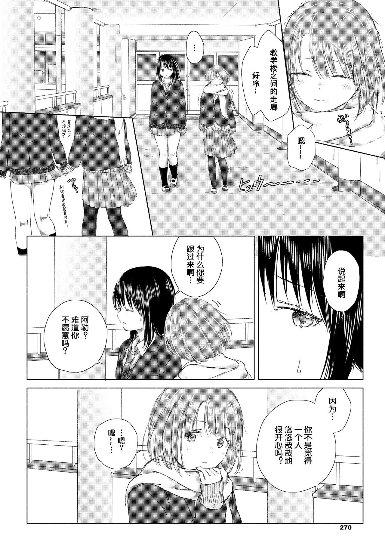 [syou] Shiawase no Kakushi Basho - Hiding place for happiness (COMIC BAVEL 2020-03) [Chinese] [小鱼干个汉] [Digital] page 7 full