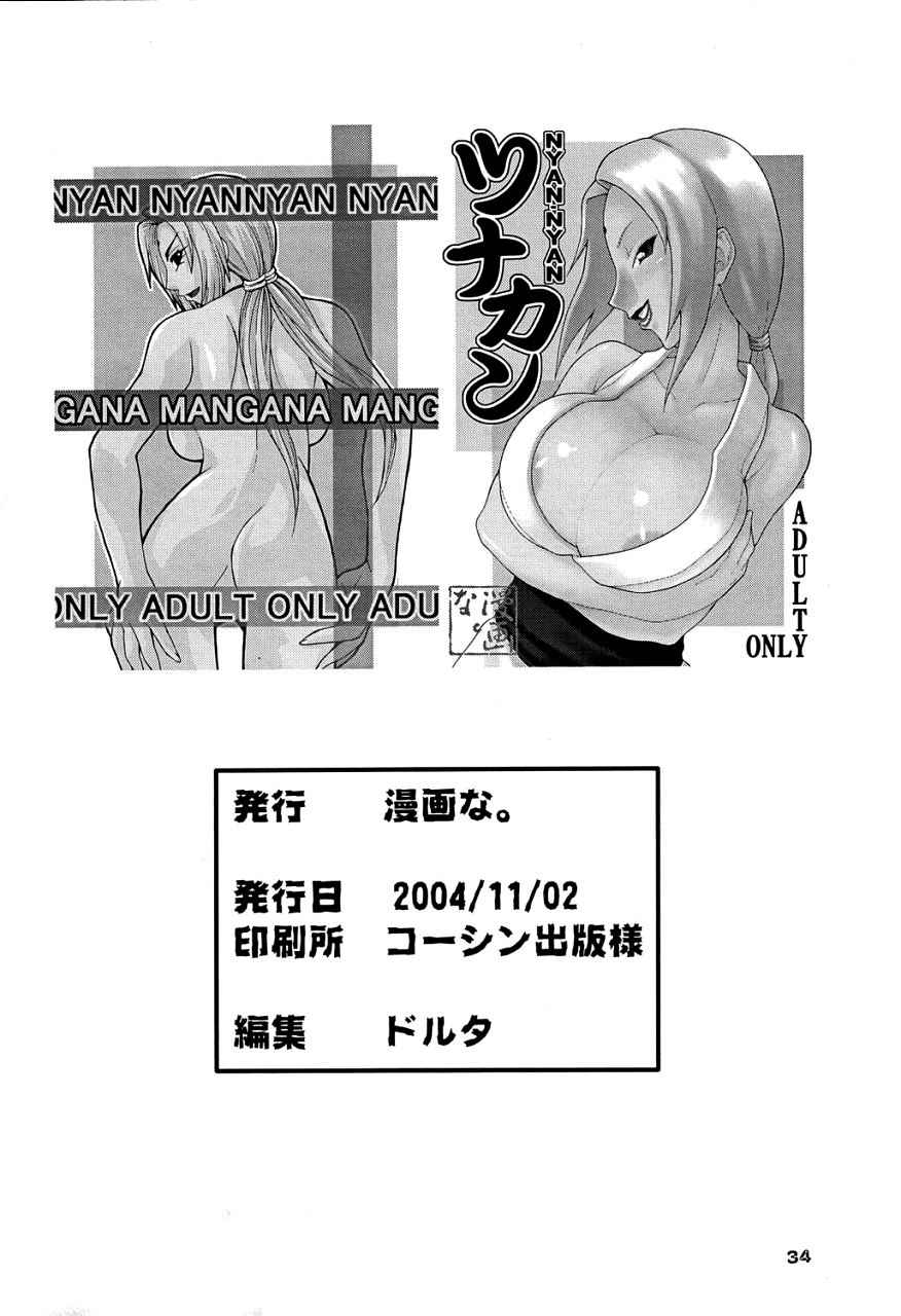 [MANGANA (Doluta, Nishimo)] NYAN-NYAN Tsunakan (NARUTO) page 33 full