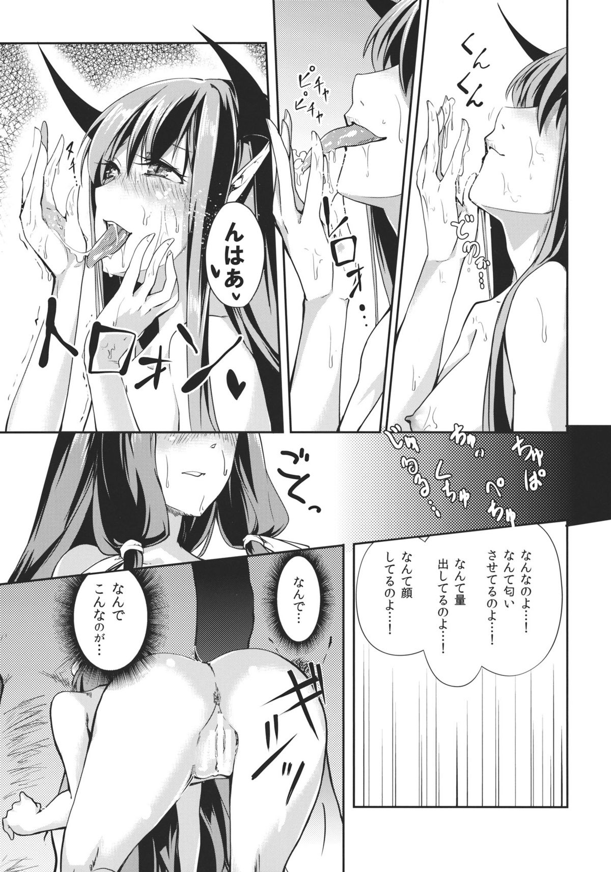 (Aka no Hiroba 7) [A-ieba K-iu] Rankaku Maternity (Touhou Project) page 17 full