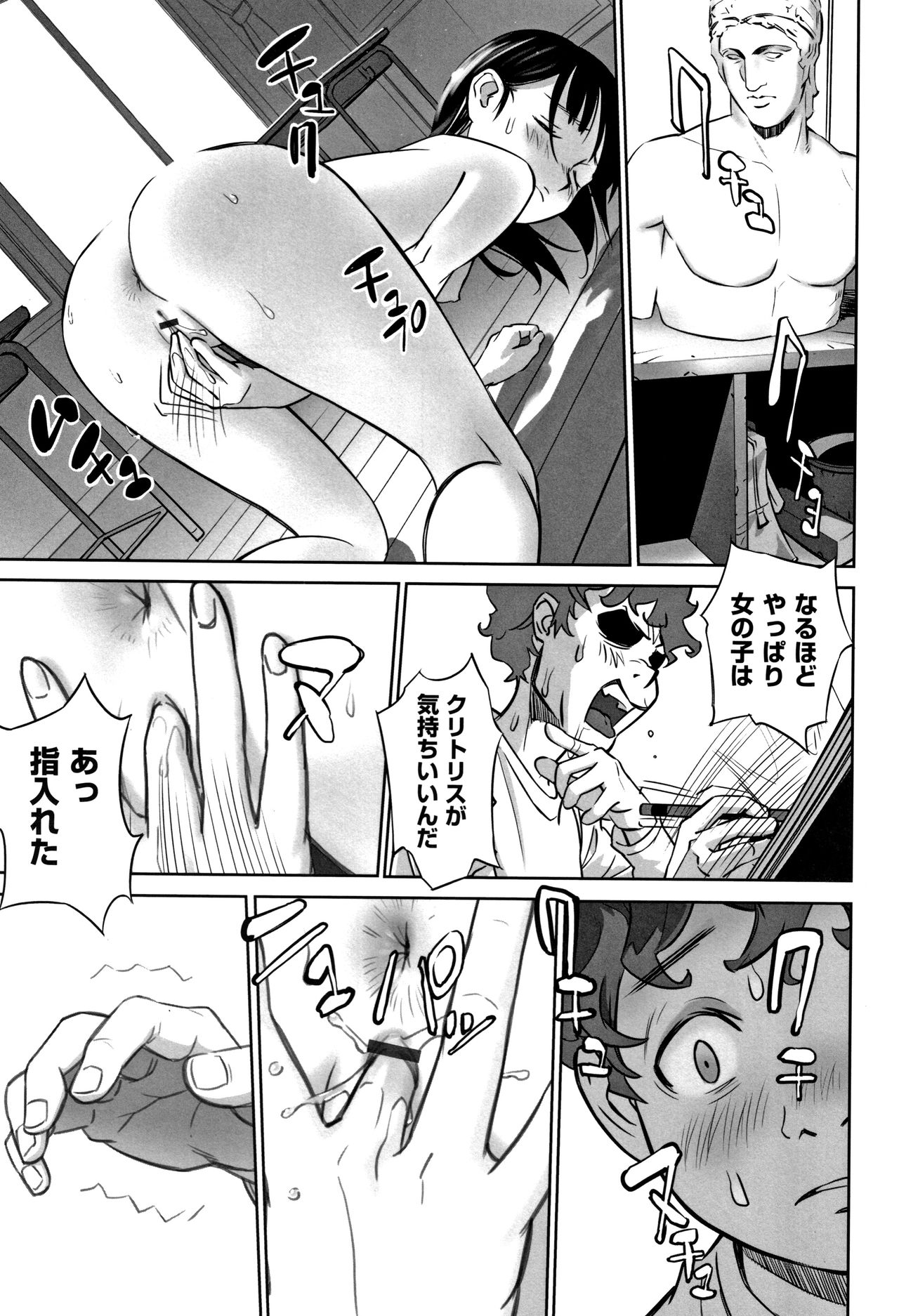 [Hanainu] Otokonoko wa Soko no Kouzou ga Shiritai noda page 24 full