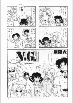 (CR21) [Kataribeya (Katanari, Kayanagi, Mugendai)] Alice Chantachi 6 (Various) - page 4
