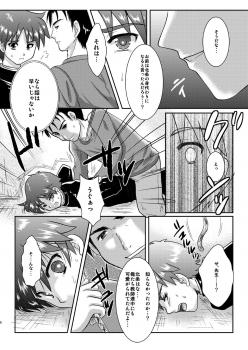 [Happydrop (Minase Sizuku)] Boku wa Migawari Manager 04 [Digital] - page 5