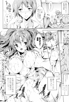 [Yuiga Naoha] Shitaku te Tamaranai !! (COMIC P Flirt Vol.8 2010-12) - page 16