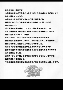 (Ossan Paradise) [Rycanthropy (Mizuki Gai)] HAPPY HALLOWEEN [Chinese] [黑夜汉化组] - page 26