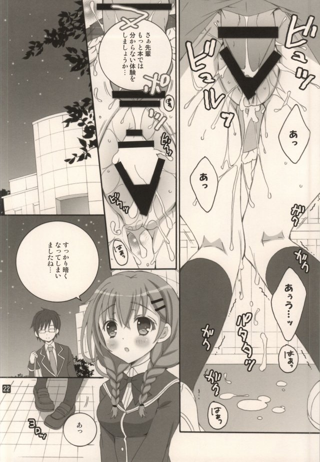 (C87) [RINRIN (RINRIN)] Kanojo-tachi no Himitsu no Sasayaki (BETA) (Girl Friend BETA) page 15 full