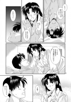 (C75) [Ishin Denshin (Yonomori Mayu, Yuusa Riki)] Anata no Oto (BLACK LAGOON) - page 44