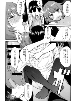 (C87) [Hitori no Daiyokujou (bowcan)] Kaede Darakuron (THE IDOLM@STER CINDERELLA GIRLS) - page 26