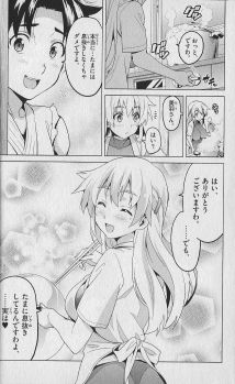 (Kenichi Offical Fanbook) Bessatsu Kenichi - page 16