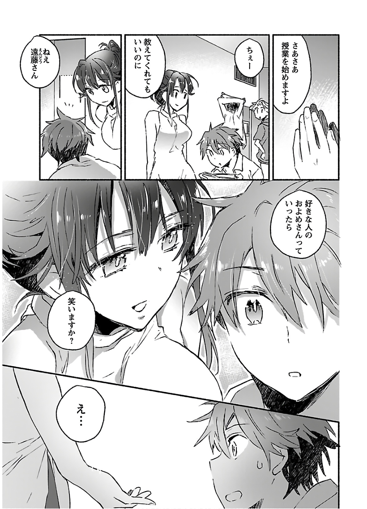 [James Hotate] Yankii musume ni natsukarete kotoshi mo juken ni shippai shisou desu vol.3 page 67 full