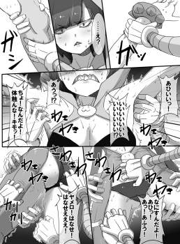 [uniuni (uni)] Mahou Shoujo VS Ero Trap Dungeon - page 13