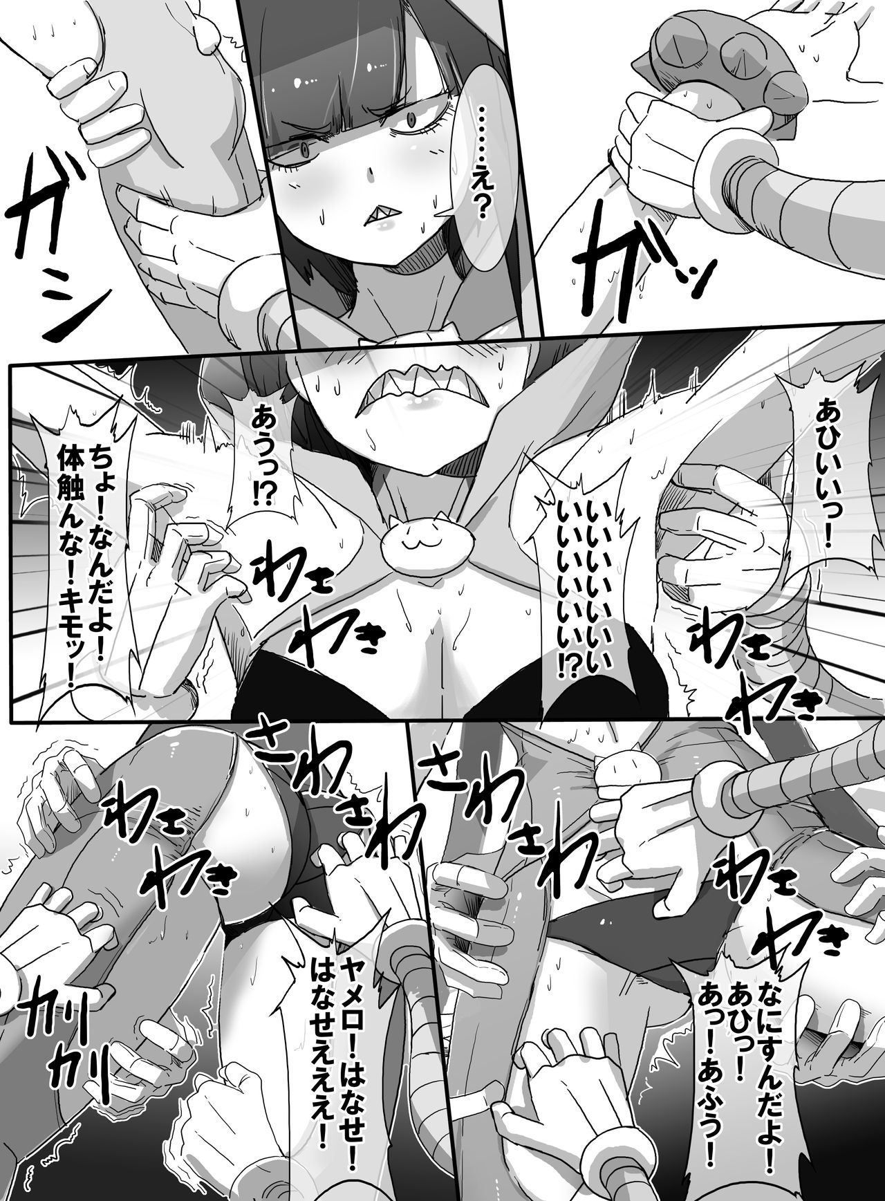 [uniuni (uni)] Mahou Shoujo VS Ero Trap Dungeon page 13 full