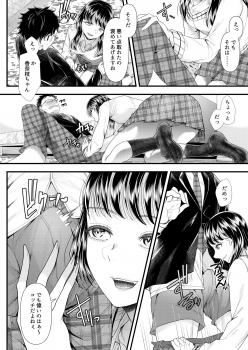 [Blitzkrieg (Denchi)] Yuutousei Danshi no Otoshikata ~Ichigakki~ - page 30