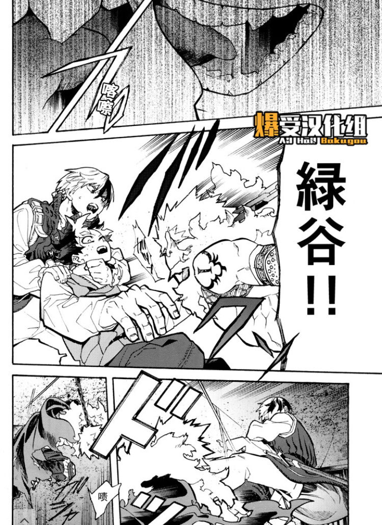 (Douyara Deban no Youda! 17) [NNM (waya)] Douyoku (Boku no Hero Academia) [Chinese] page 13 full