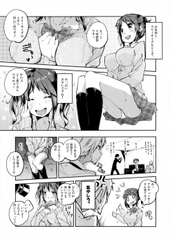 (MyBestFriends6) [Hatogoya (Suruga Rinu)] To To Dolce (THE IDOLM@STER CINDERELLA GIRLS) - page 2