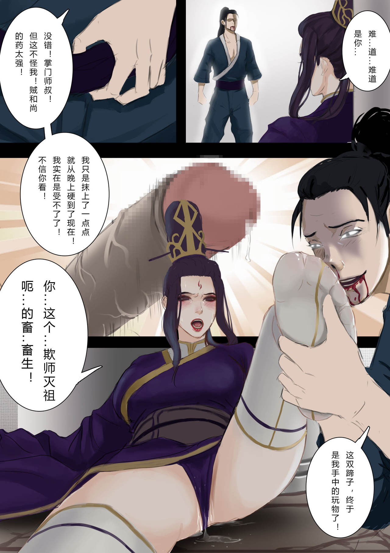 [ 牛B奶奶·NBNN] 一屄一世界 [Chinese] page 18 full