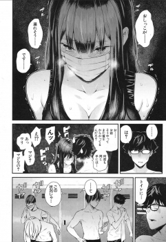 [Shioroku] Wakatsuki, Mask o Totteyo! (in the locker) (COMIC Mugen Tensei 2019-02) [Digital] - page 8