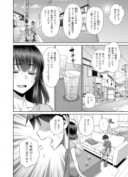 [Gerupin (Minazuki Juuzou)] Musuko no Doukyuusei wa Watashi no SeFri [Digital] - page 3