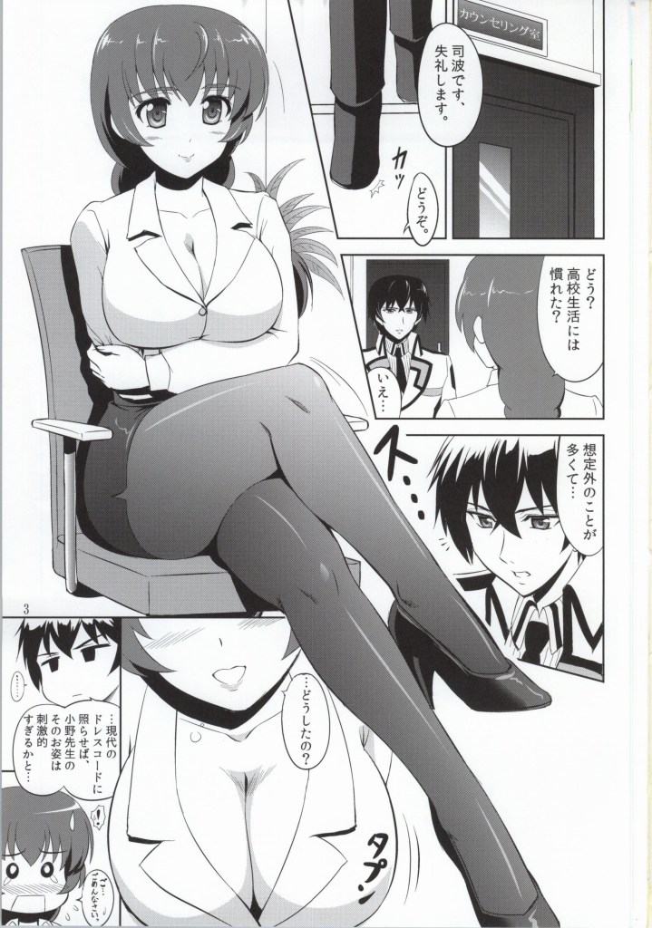 (SC64) [KNIGHTS (Kishi Nisen)] Mahouka Koukou no Retsujou Sensei (Mahouka Koukou no Rettousei) page 2 full