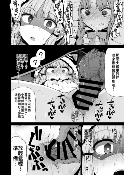 [Kitsuneya (Leafy)] Kyouka-chan to Okashi Party | 小鏡華與呼糖侵犯派對 (Princess Connect! Re:Dive) [Chinese] [禁漫漢化組] [Digital] - page 22
