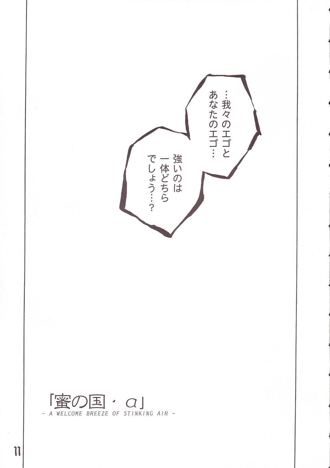 [PLANET PORNO (Yamane)] WORLD DOWNFALL (Kino no Tabi) page 10 full