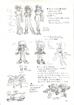 (C45) [Healthy Prime, Shishamo House (Minoda Kenichi)] Healthy Prime The Beginning (Bishoujo Senshi Sailor Moon) - page 21