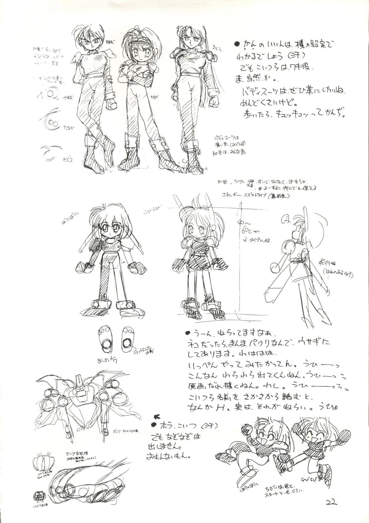(C45) [Healthy Prime, Shishamo House (Minoda Kenichi)] Healthy Prime The Beginning (Bishoujo Senshi Sailor Moon) page 21 full