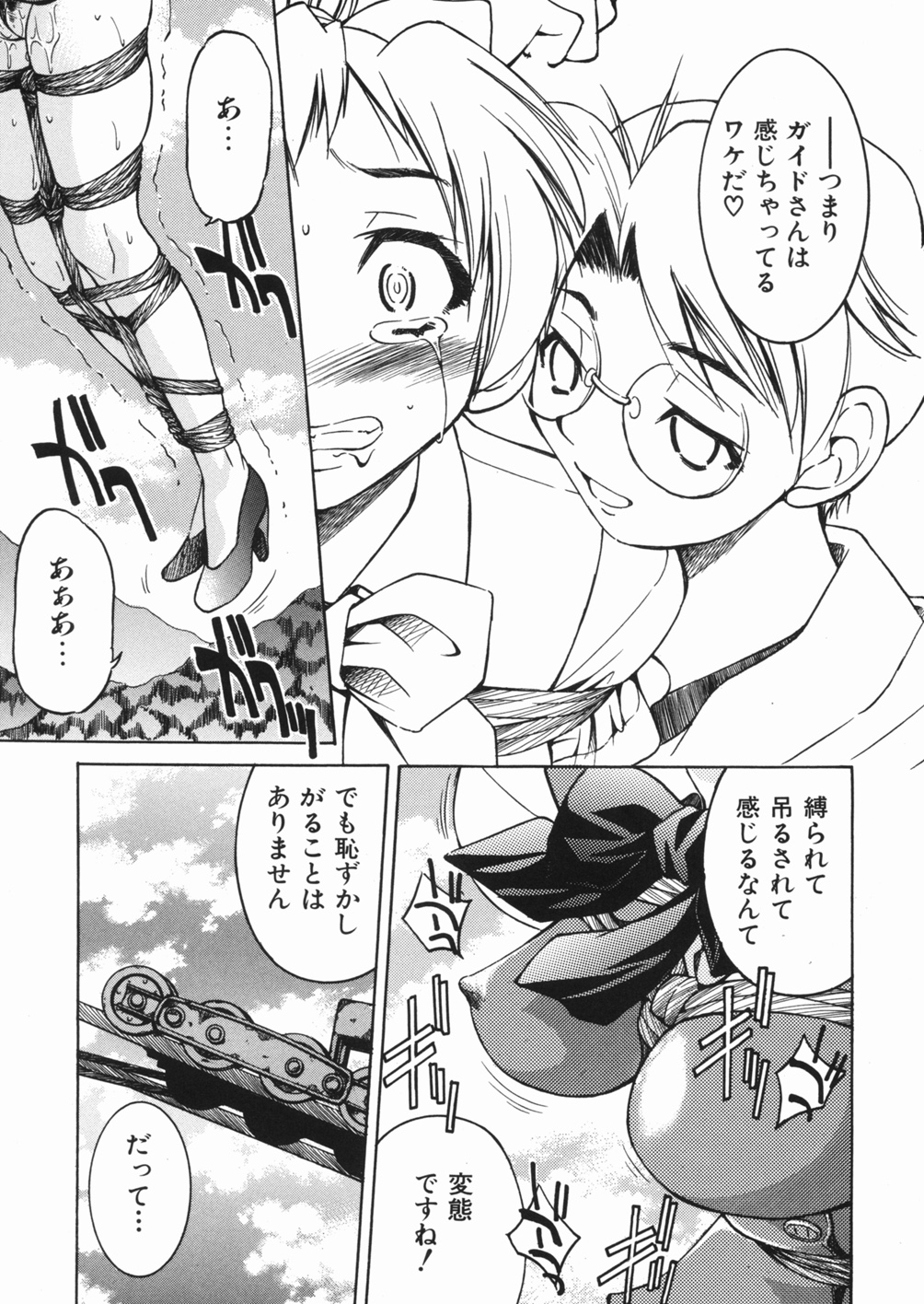 [Inoue Yoshihisa] Sunao page 123 full