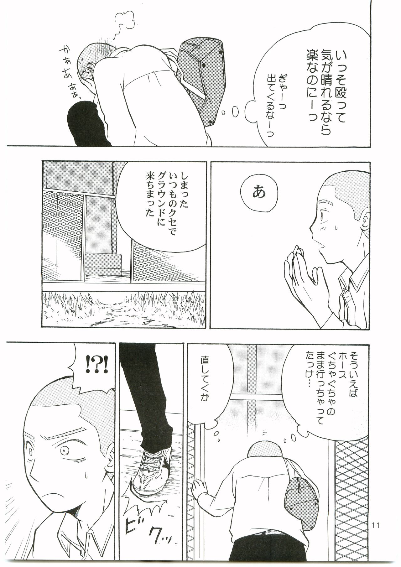 (Ike, Orera!) [Kaseijin (Kurakami Yuma)] Tajima Chuuihou Ni. (Ookiku Furikabutte) page 10 full