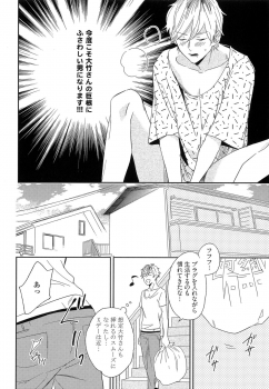 [Igohiko] Itoshi no Centimeter - page 44