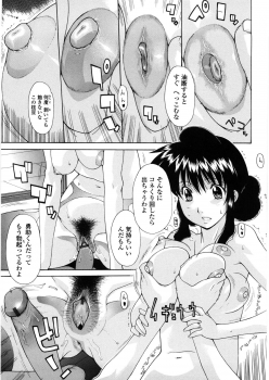 [Izawa Shinichi] Haha Doutei - Mother deserts Virgin - page 44