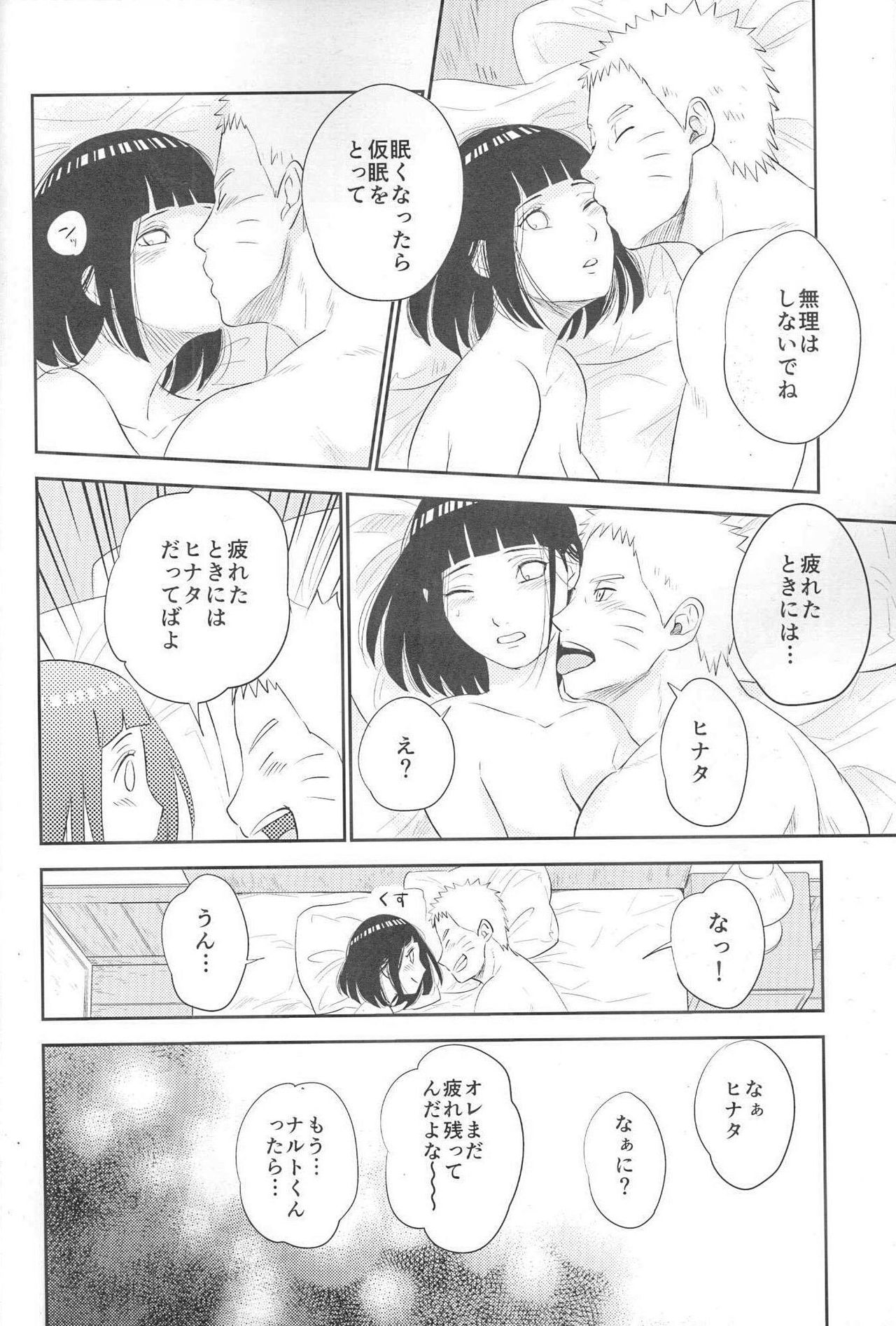 (SUPER26) [Festival! (Fes)] Fuufu no Jikan (Naruto) page 31 full
