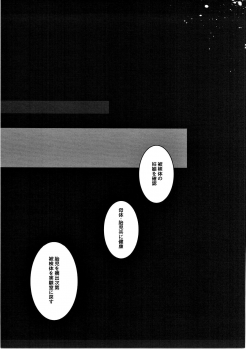(C91) [Aterut (Kani)] MELT DOWN (METALMAX) - page 20