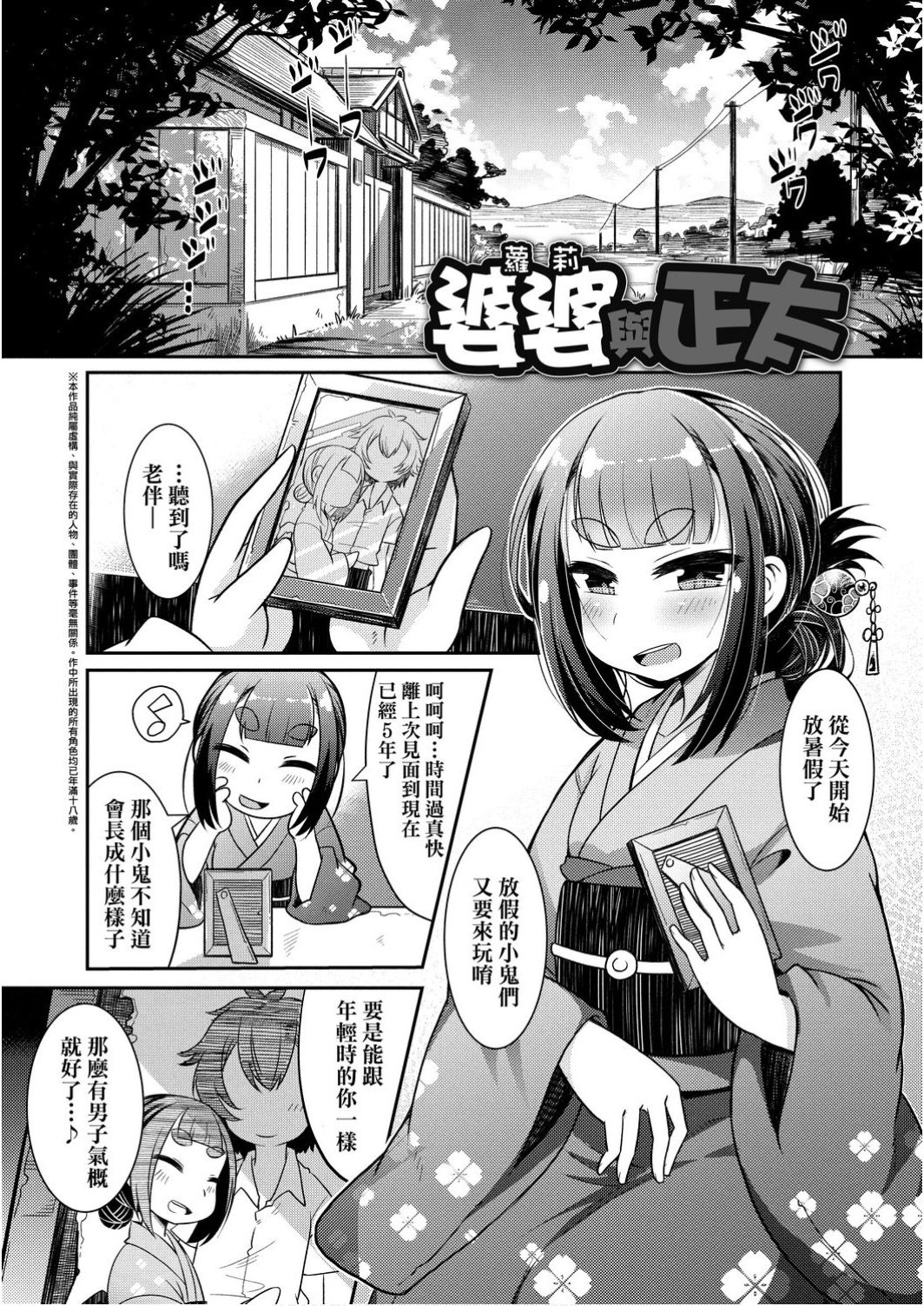 [Amagaeru] Youkai Koryouriya ni Youkoso - Welcome to apparition small restaurant | 歡迎光臨妖怪小料理屋 [Chinese] [Digital] page 141 full