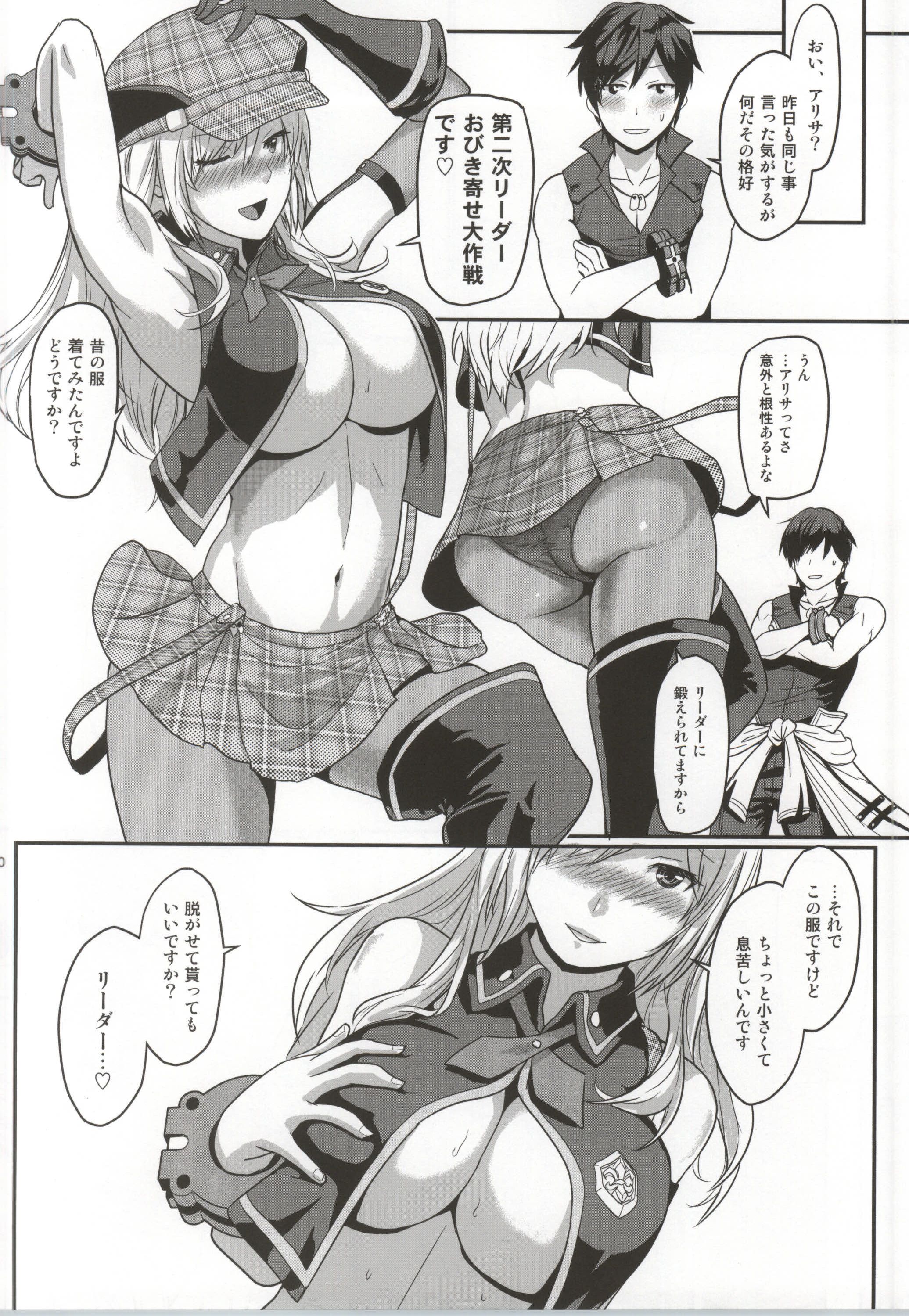 (C86) [Lithium (Uchiga)] Dainiji Lindow Obikiyose Daisakusen!! -Mission Complete!- (GOD EATER) page 75 full