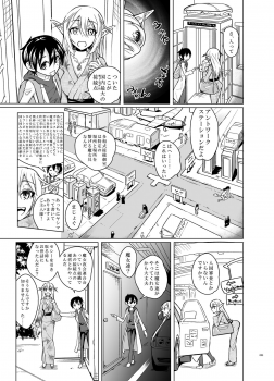 [SlapStickStrike (Stealth Changing Line)] Toaru Elf o Hikitorimashite Aki no Yado no Hi [Digital] - page 4