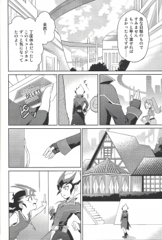 (Sennan Battle Phase 13) [G-da (kyugen)] 384400 Km-saki no hana o taoru (Yu-Gi-Oh! ZEXAL) - page 9